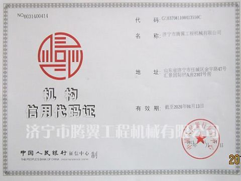 點擊查看詳細信息<br>標題：Qualification honor 閱讀次數(shù)：2027