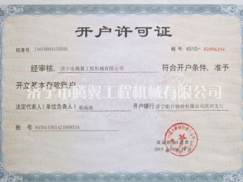 點擊查看詳細信息<br>標題：Qualification honor 閱讀次數(shù)：2109